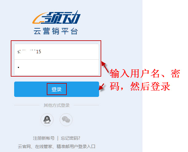 输入用户名 密码然后登录 输入用户名 密码然后登录